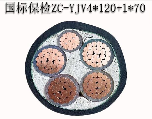 [栏目置顶]ZC-YJV4*120+1*70铜芯电缆YJV22电线电缆生产厂家5芯