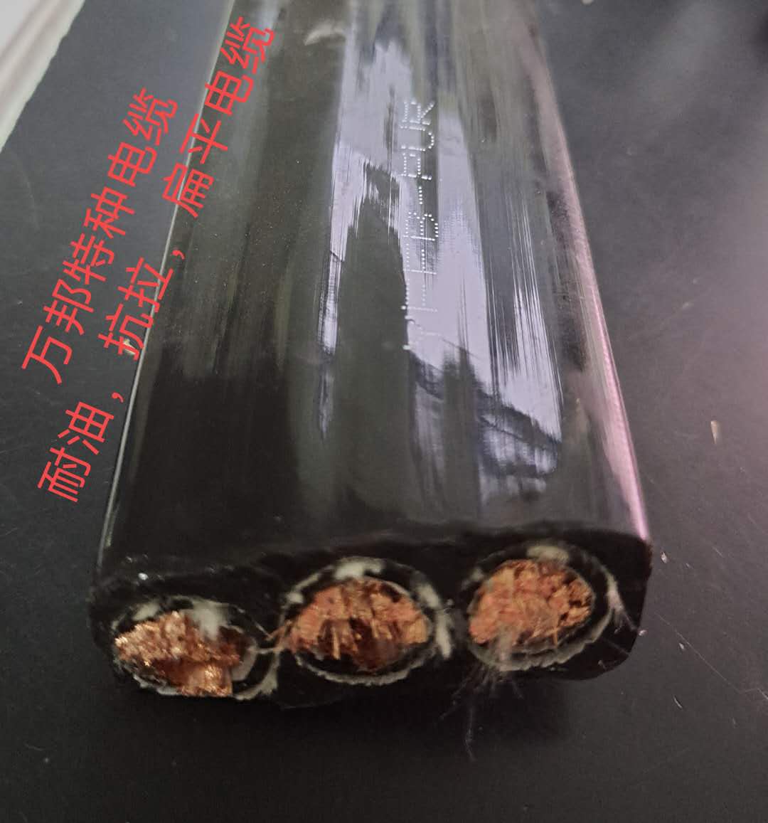 YFFB-PUR   抗拉耐磨扁电缆