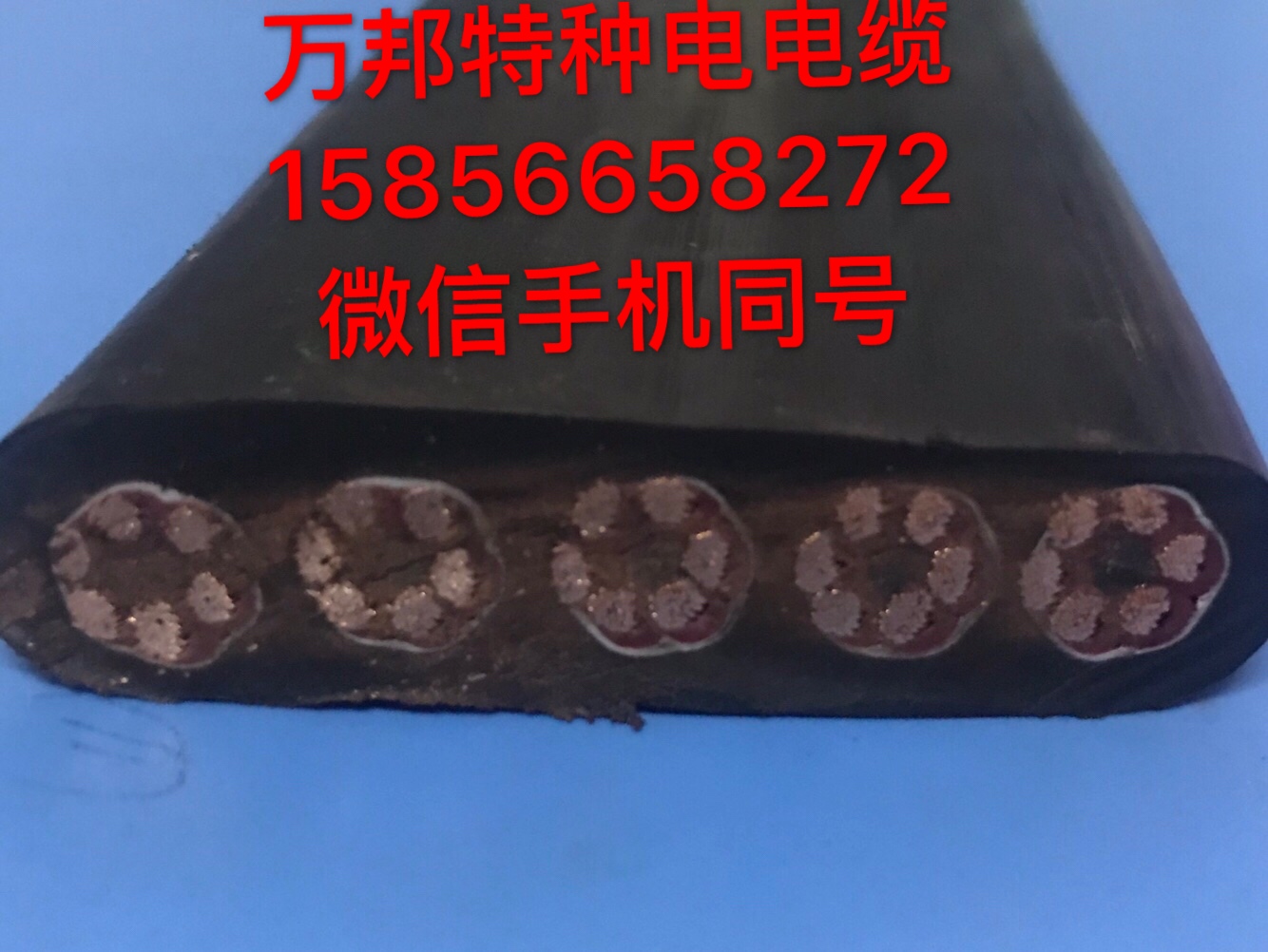 YCBG 橡套扁电缆